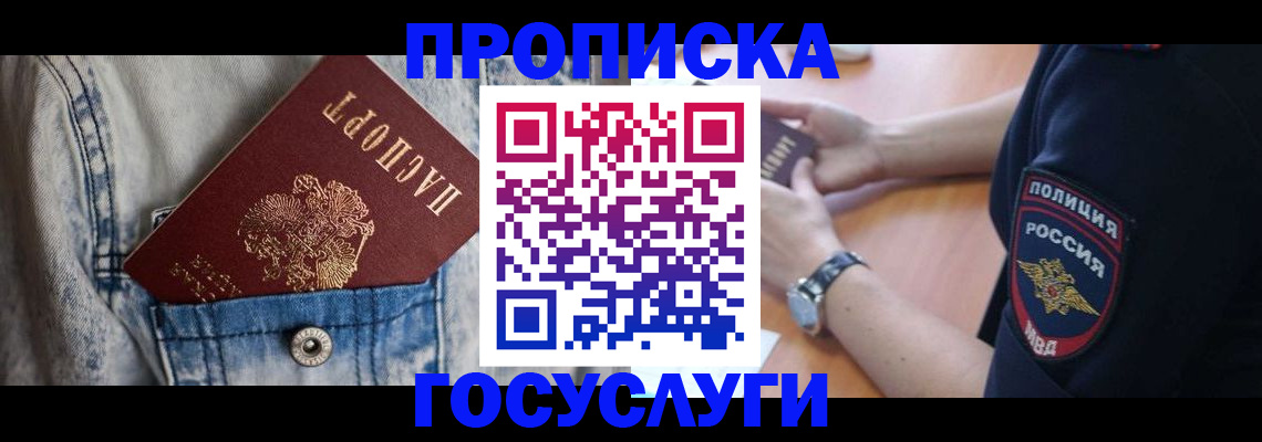 пропишу в квартире в Дзержинском