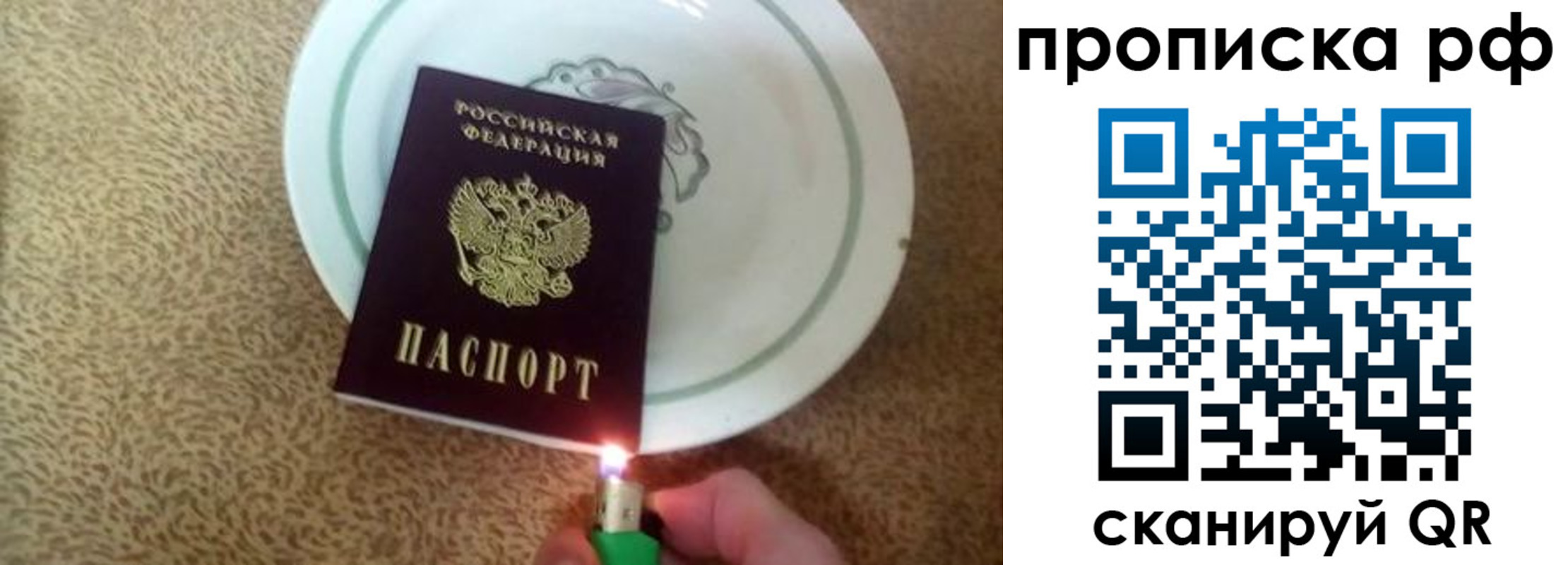 прописка в квартире в Дзержинском
