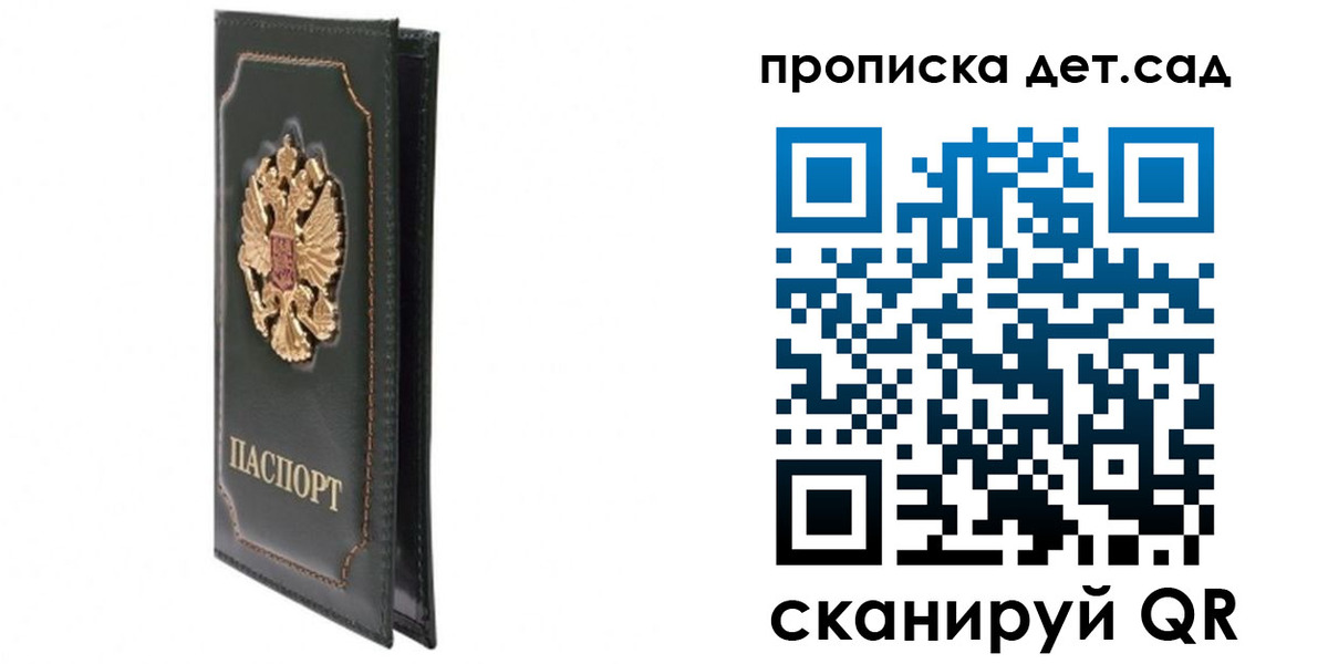 временная регистрация адрес в Дзержинском