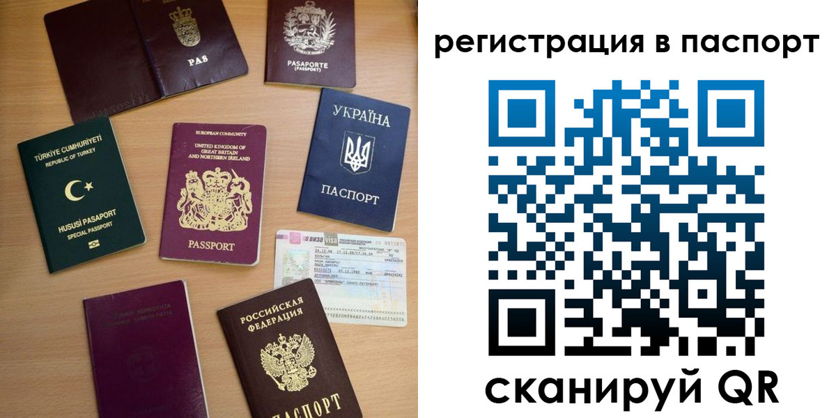 миграционный учет в Дзержинском