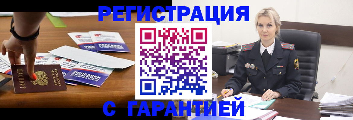 регистрация для дет. сада в Дзержинском