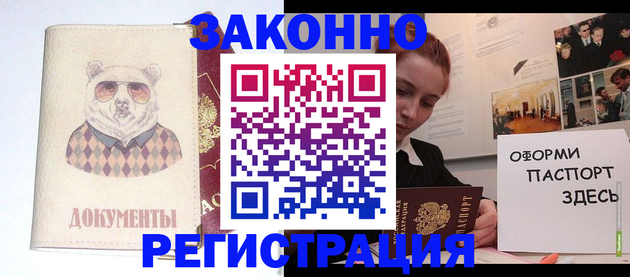 прописка поиск в Дзержинском