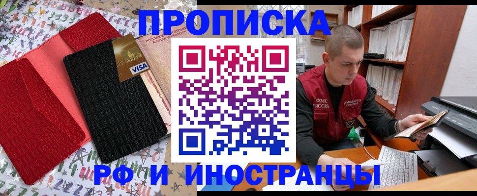 прописка в квартире в Дзержинском