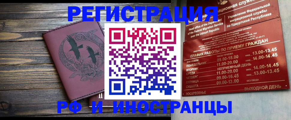 временная прописка в Дзержинском